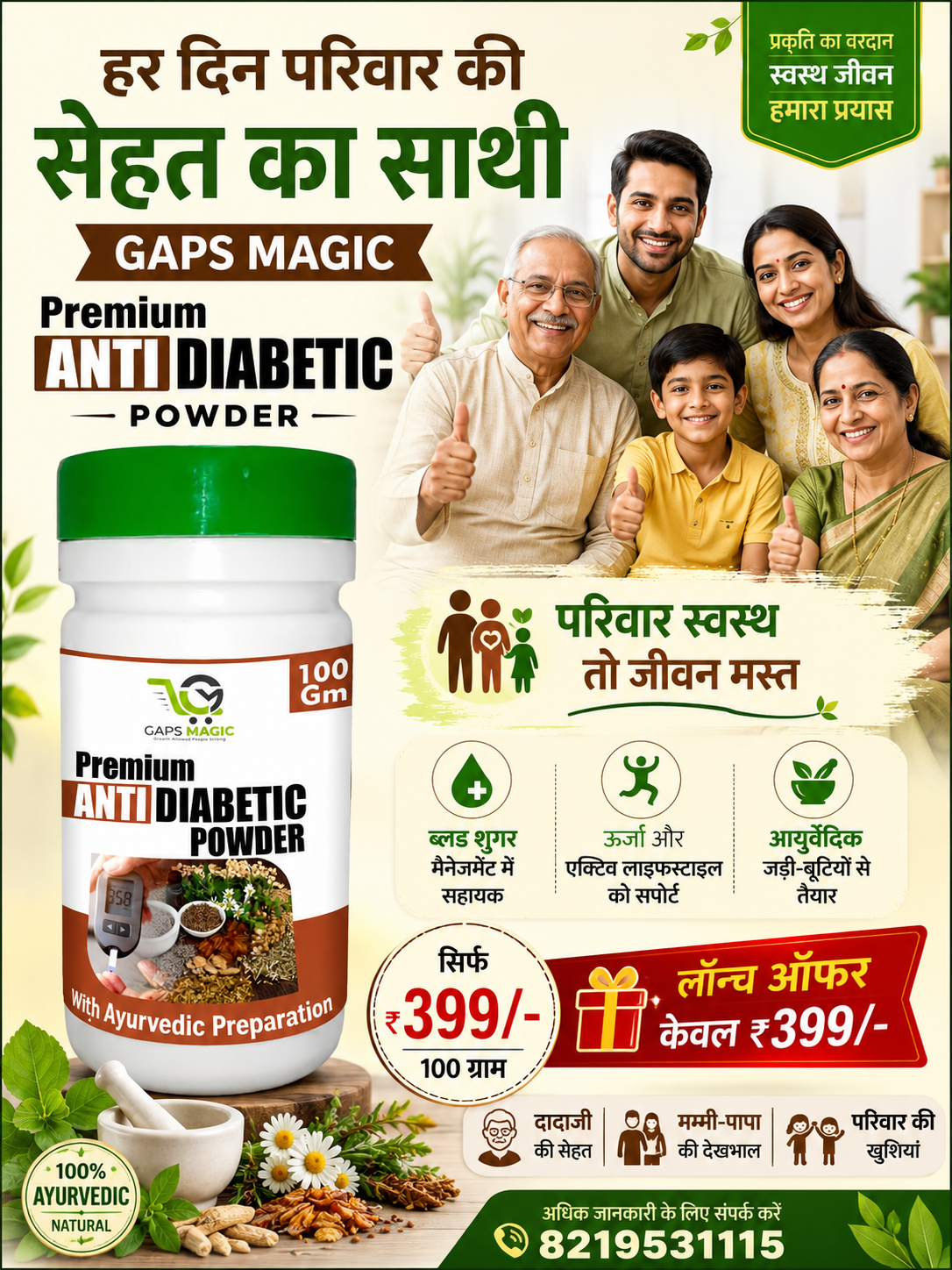 GAPS MAGIC WELLNESS PVT. LTD.